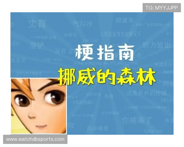 世界杯伊拉克对挪威直播入口详细指南及观看方法介绍