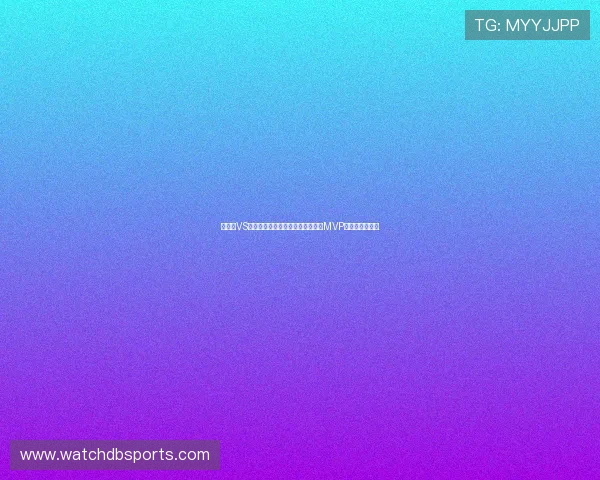 乌拉圭VS西班牙世界杯比赛中最有可能夺得MVP的球员深度解析 乌拉圭VS西班牙世界杯比赛中最有可能夺得MVP的球员深度解析